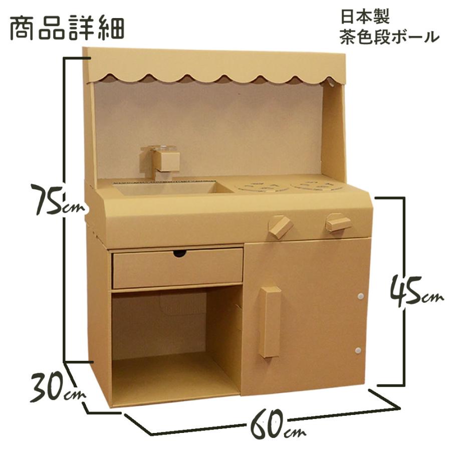 ダンボール ままごと キッチン 茶3点セット 冷蔵庫 レンジ おままごと ダンボールキッチン ままごとセット おままごとキッチン 木製 誕生日プレゼント ダンボール家具のhoway ヤフー店クリスマス プレゼント おもちゃ ダンボール ままごと キッチン 白3点セット冷蔵庫