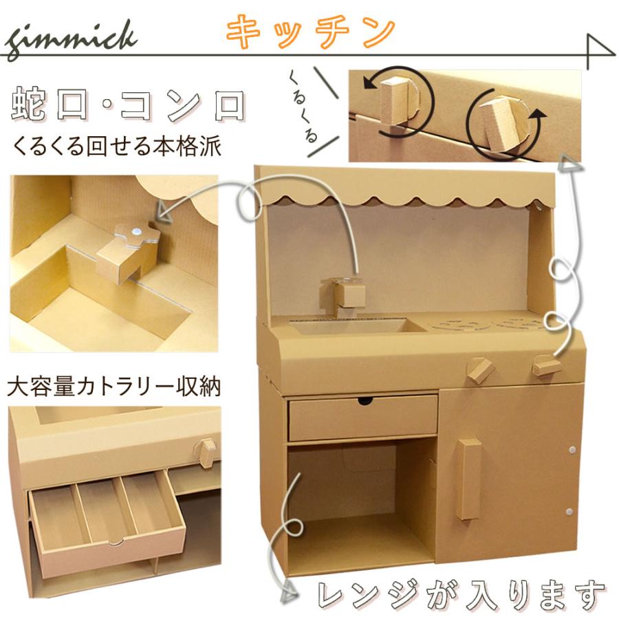 ダンボール ままごと キッチン 茶3点セット 冷蔵庫 レンジ おままごと ダンボールキッチン ままごとセット おままごとキッチン 木製 誕生日プレゼント 0140 024 ダンボール家具のhoway ヤフー店 通販 Yahoo ショッピング