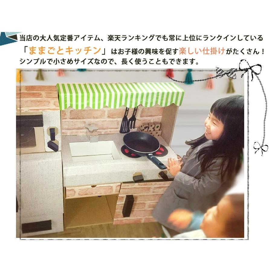 おままごと キッズ こども キッチン 白 ギフトラッピング付 ダンボール 段ボール おもちゃ 子供用 クリスマス キッズ 誕生日プレゼント 男の子 2歳 3歳 0140 030 R ダンボール家具のhoway ヤフー店 通販 Yahoo ショッピング