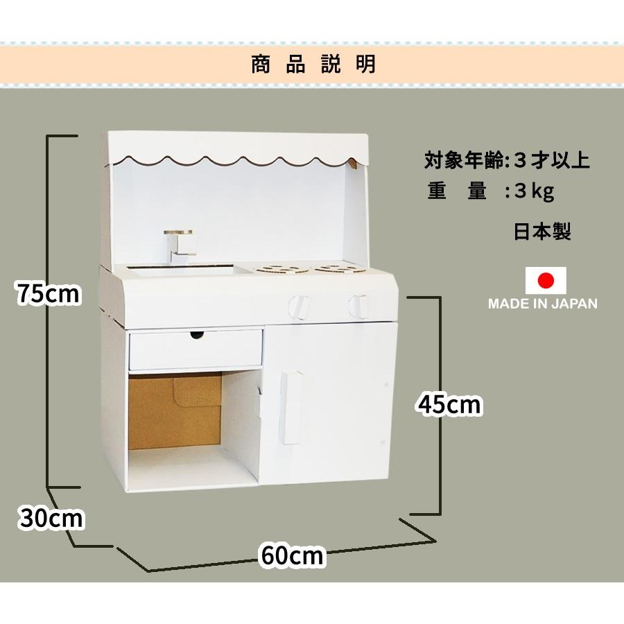 おままごと キッズ こども キッチン 白 ダンボール 段ボール おもちゃ 子供用 こども クリスマス キッズ 誕生日プレゼント 男の子 女の子 2歳 3歳 日本製 0140 030 ダンボール家具のhoway ヤフー店 通販 Yahoo ショッピング