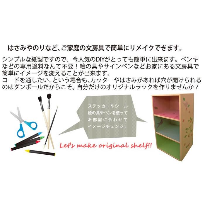 ダンボール3段マルチラック 強化段ボール ラック 収納ケース カラーボックス 家具 サイドボード 漫画 コミック 大容量 引越し 日本製 0140 045 ダンボール家具のhoway ヤフー店 通販 Yahoo ショッピング