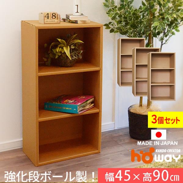 メーカー包装済 ダンボール3段マルチラック3ヶセット 強化段ボール ラック 収納ケース カラーボックス 家具 サイドボード 漫画 コミック 大容量 引越し 日本製 完売 Atempletonphoto Com