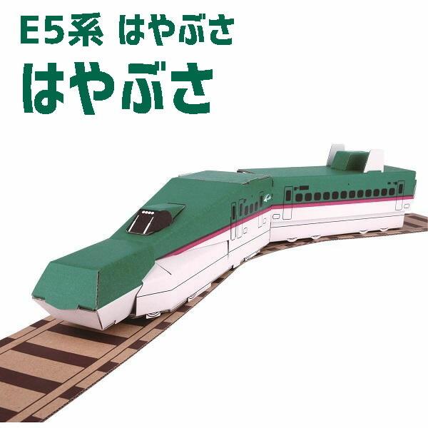 工作キット北陸新幹線かがやき 工作 自由研究 知育メール便で送料無料 クレジット決済のみ 0140 056 ダンボール家具のhoway ヤフー店 通販 Yahoo ショッピング