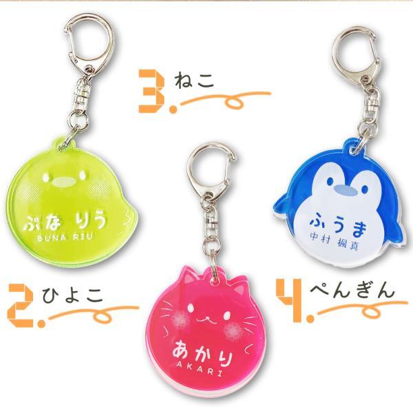 名入れ 名前 キーホルダー 幼稚園 通園バック 名札キーホルダー