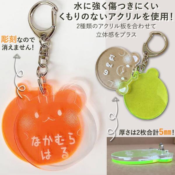 名入れ 名前 キーホルダー 幼稚園 通園バック 名札キーホルダー