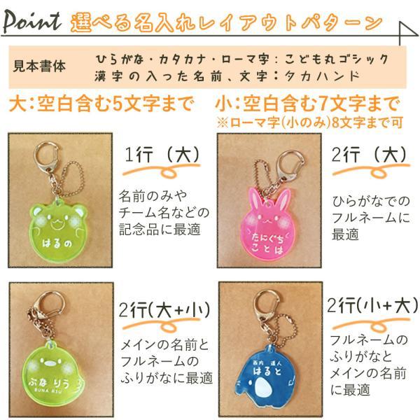 名入れ 名前 キーホルダー 幼稚園 通園バック 名札キーホルダー