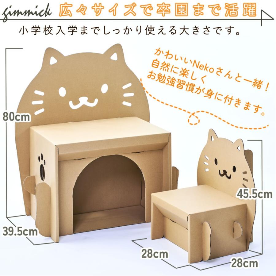 学習机 デスク デスクチェア 勉強机 シンプル 子供 ネコ キッズデスク