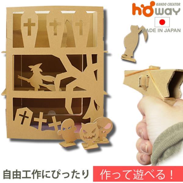 ゴーストシューター 段ボール 工作 おもちゃ 0140 076 ダンボール家具のhoway ヤフー店 通販 Yahoo ショッピング