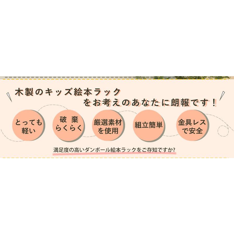ダンボールneko絵本棚 段ボール 本棚 ラック 収納 家具 子供用 こども 子ども キッズ プレゼント 男の子 女の子 1歳 2歳 3歳 4歳 日本製 クリスマス 0140 081 R ダンボール家具のhoway ヤフー店 通販 Yahoo ショッピング