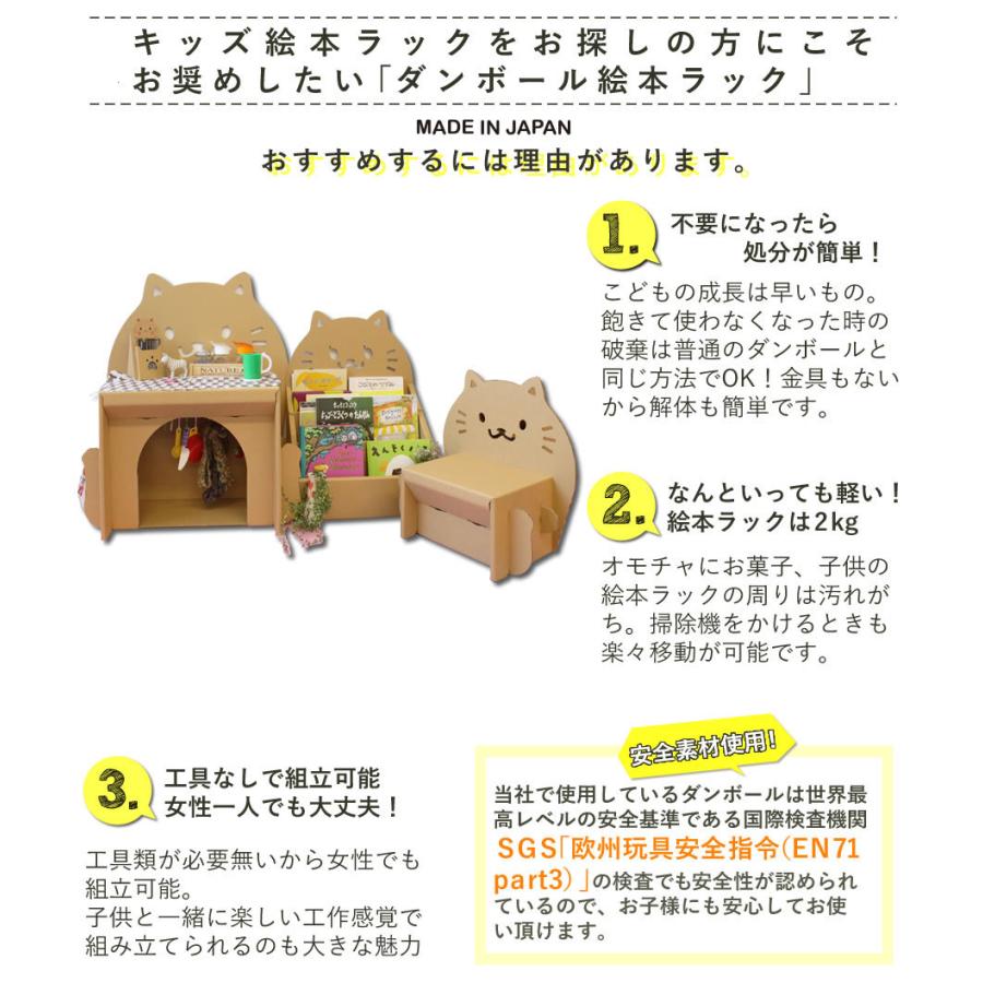 定価 欧州玩具安全に合格ネコ キッズデスク 絵本ラック 3点セット 段ボール 家具 Materialworldblog Com