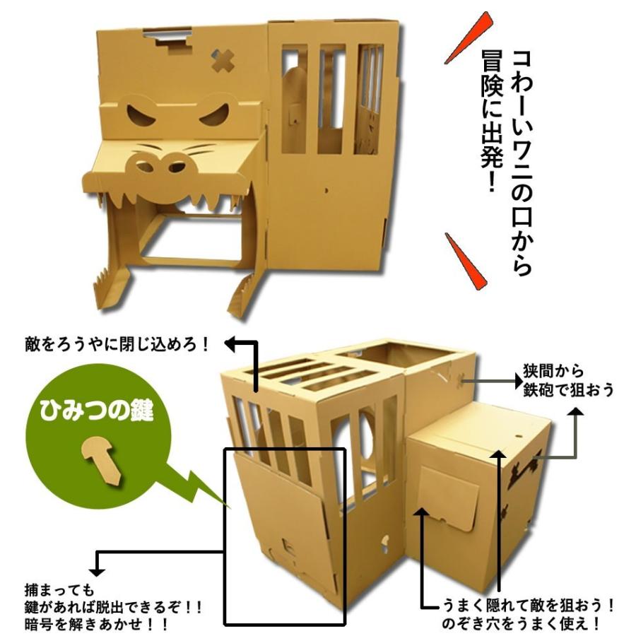 ダンボールアドベンチャーベースキャンプ ハウス 秘密基地 段ボール おもちゃ 子供用 キッズ こども クリスマス 誕生日プレゼント 大型 男の子 2歳 3歳 0140 085 R ダンボール家具のhoway ヤフー店 通販 Yahoo ショッピング