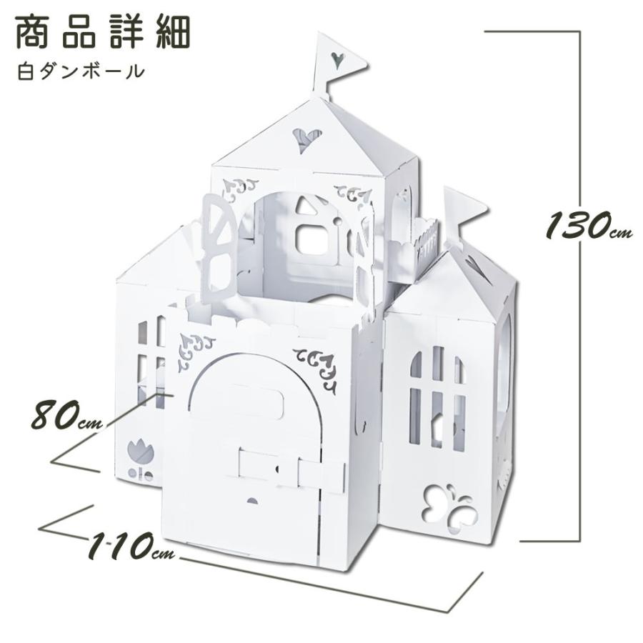 子供 お城 テント 遊具 室内遊具  子供用 キッズ オンリーキャッスル ダンボールハウ プレイハウス プレイテント 3歳 クリスマスプレゼント こども  nov  早得の画像
