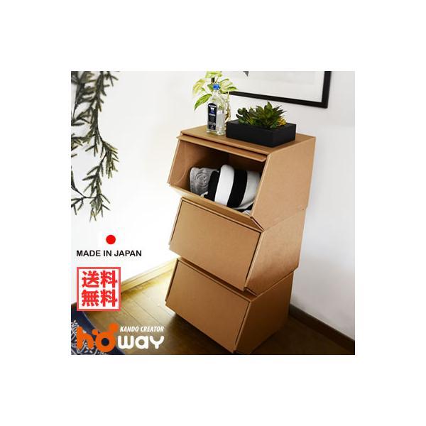 強化ダンボール スタックボックス3個 ダンボール 家具 三段ボックス 収納棚 本棚 地震 軽量ラック 収納ボックス 棚 強化 カラーボックス 0140 119 ダンボール家具のhoway ヤフー店 通販 Yahoo ショッピング