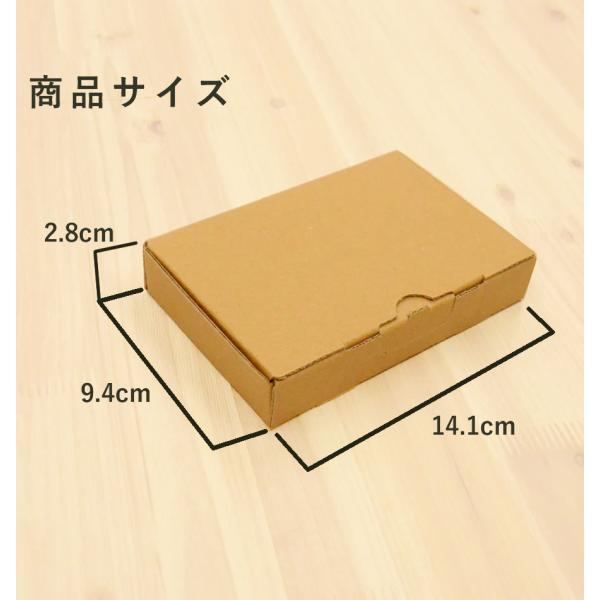 ゆうパケット・クリックポスト対応小型 ダンボール箱 (中) 外寸141×94