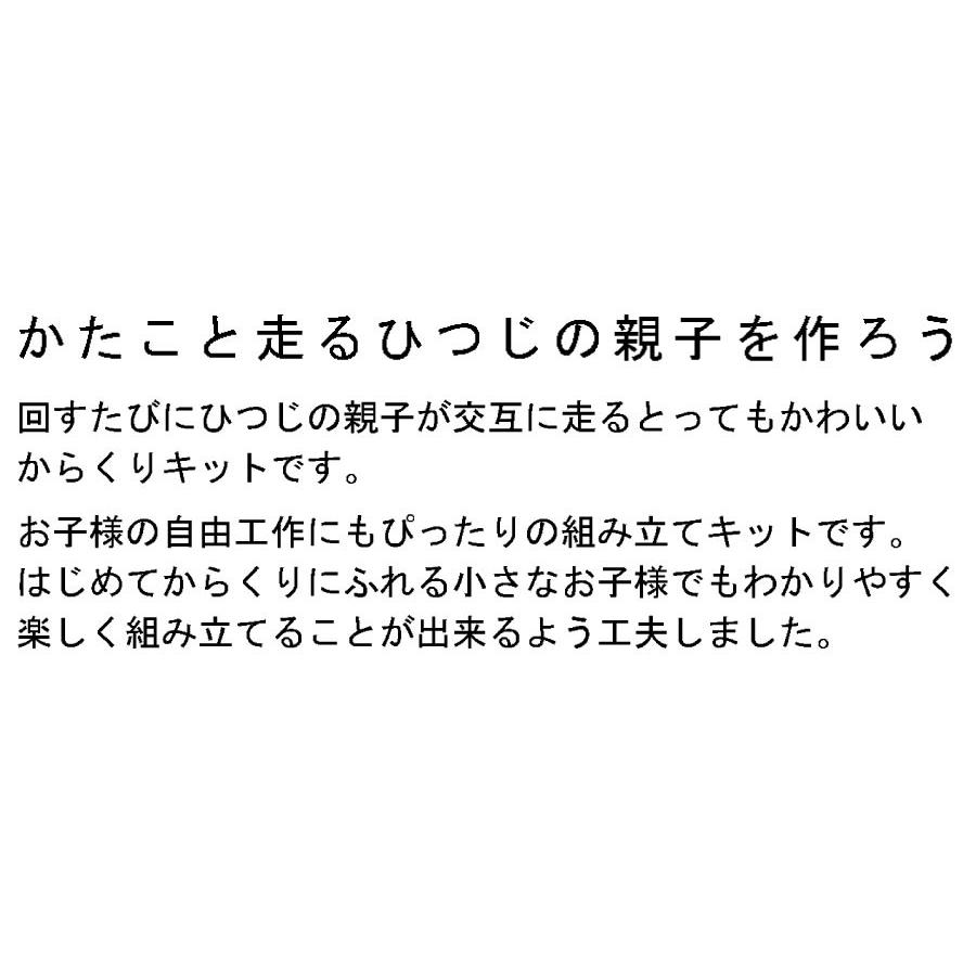 からくり ひつじ ピタゴラ ピタゴラ装置 自由研究 自由工作 組立 おもちゃ キット 0140 142 ダンボール家具のhoway ヤフー店 通販 Yahoo ショッピング