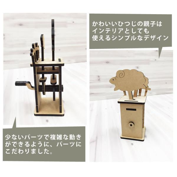 工作キット 簡単 子供 からくり ひつじ ピタゴラ 自由研究 自由工作