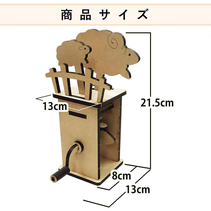 からくり ひつじ ピタゴラ ピタゴラ装置 自由研究 自由工作 組立 おもちゃ キット 0140 142 ダンボール家具のhoway ヤフー店 通販 Yahoo ショッピング