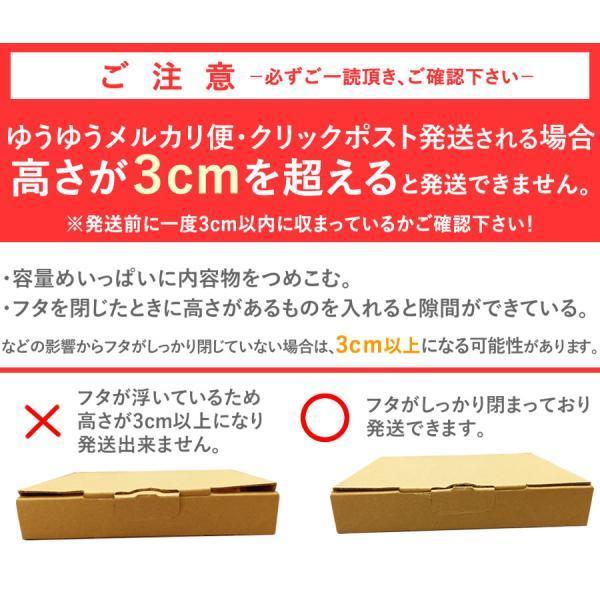 メルカリ便対応  A6 ダンボール箱 外寸165×123×28mm 100枚セット 梱包資材 梱包材 梱包箱 箱 定形外郵便 メルカリ メルカリ便｜howay｜04