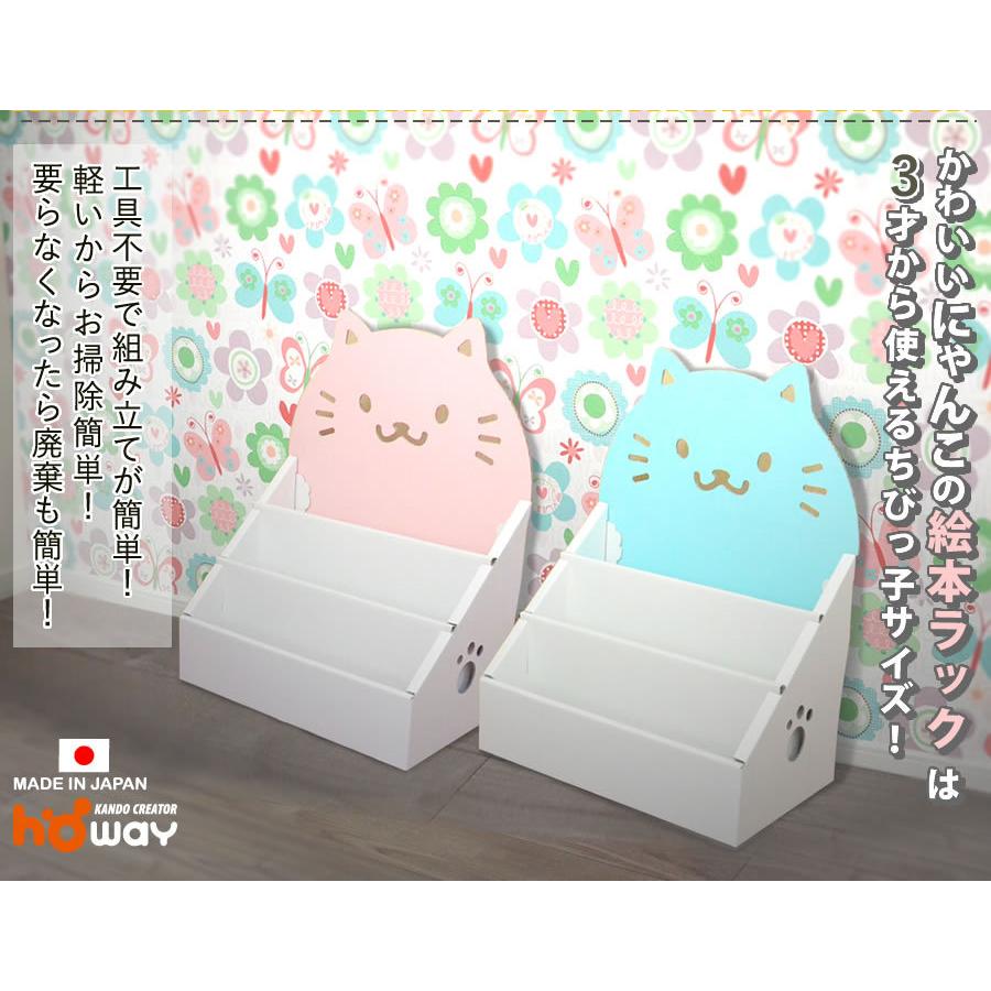 ネコ 絵本ラック 段ボール 絵本棚 ラック 収納 家具 段ボール家具 ダンボール家具 軽い 絵本 本棚 棚 子供用 キッズ おもちゃ 収納 軽い 子供部屋 0140 148 ダンボール家具のhoway ヤフー店 通販 Yahoo ショッピング