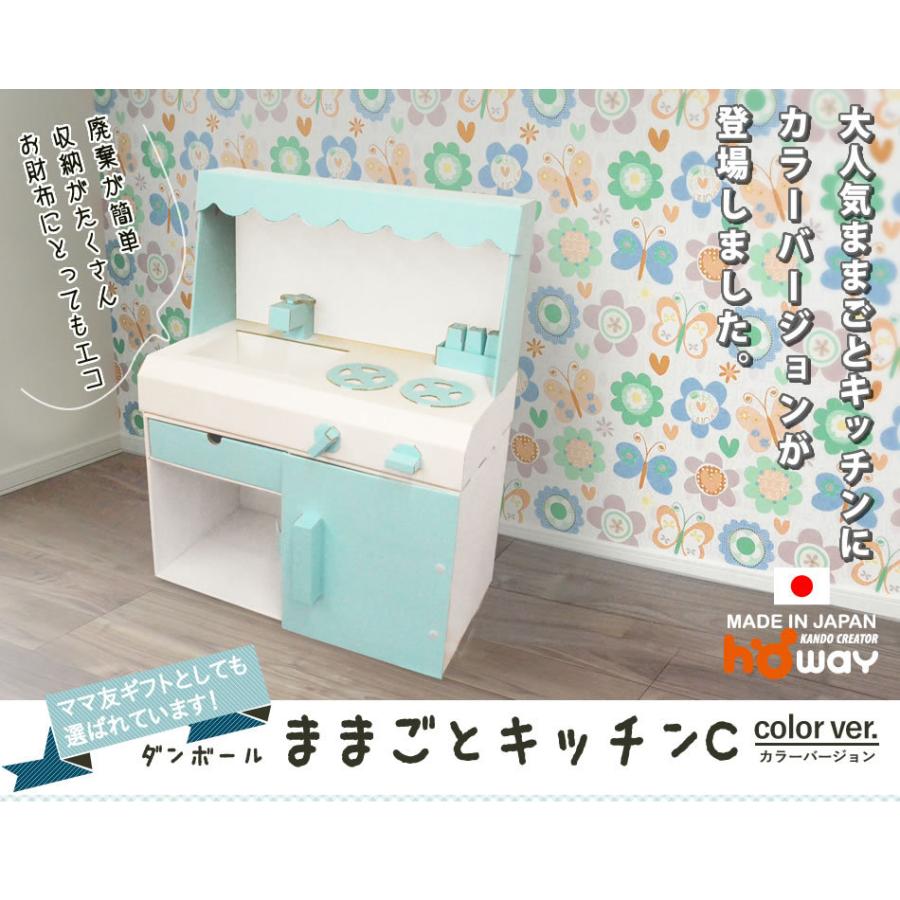 ギフトラッピング付 ダンボール ままごと キッチン カラー 0140 157 R ダンボール家具のhoway ヤフー店 通販 Yahoo ショッピング