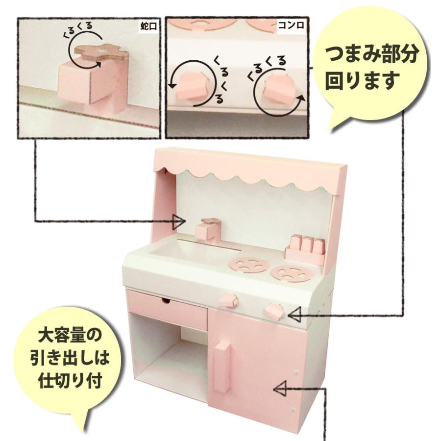 おままごとダンボールキッチンc カラー 段ボール おもちゃ 子供用 こども クリスマスキッズ 誕生日プレゼント 男の子 女の子 2歳 3歳 日本製 0140 157 ダンボール家具のhoway ヤフー店 通販 Yahoo ショッピング