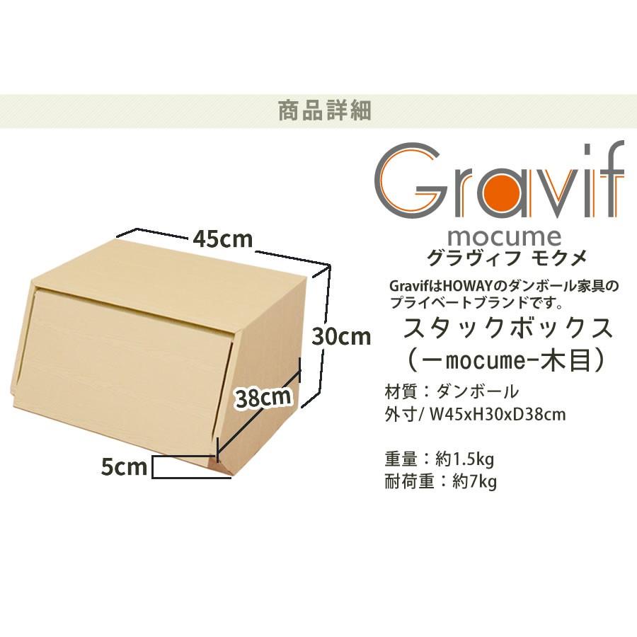 木目柄 スタックボックス ダンボール 家具 収納棚 本棚 地震 軽量ラック 収納ボックス 棚 カラーボックス 0140 158 ダンボール家具のhoway ヤフー店 通販 Yahoo ショッピング