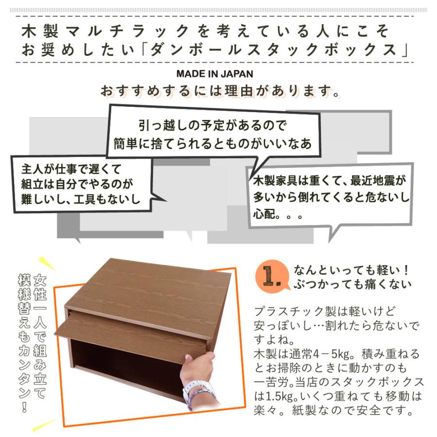 木目柄 スタックボックス ダンボール 家具 収納棚 本棚 地震 軽量ラック 収納ボックス 棚 カラーボックス 0140 158 ダンボール家具のhoway ヤフー店 通販 Yahoo ショッピング