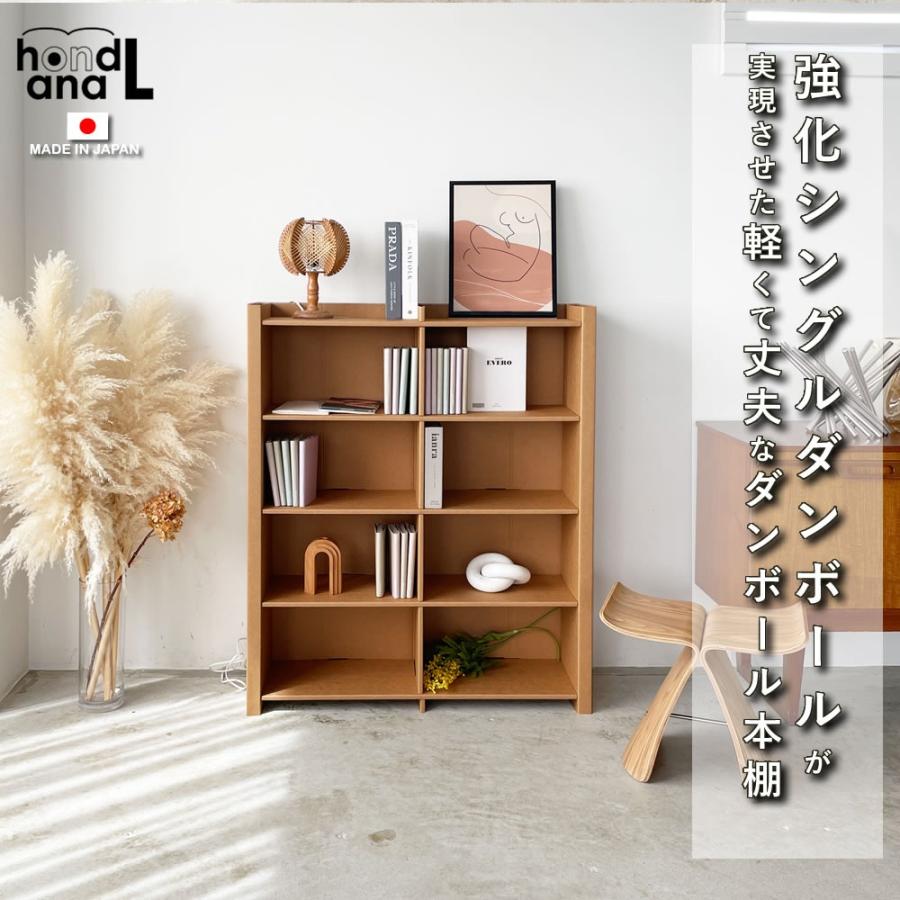 本棚 ラック 収納 チェスト ダンボール W900×4段ロータイプ