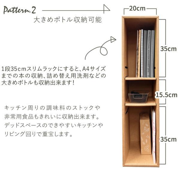 3段 隙間ラック | すきま収納 21cm ダンボール 段ボール 収納 家具