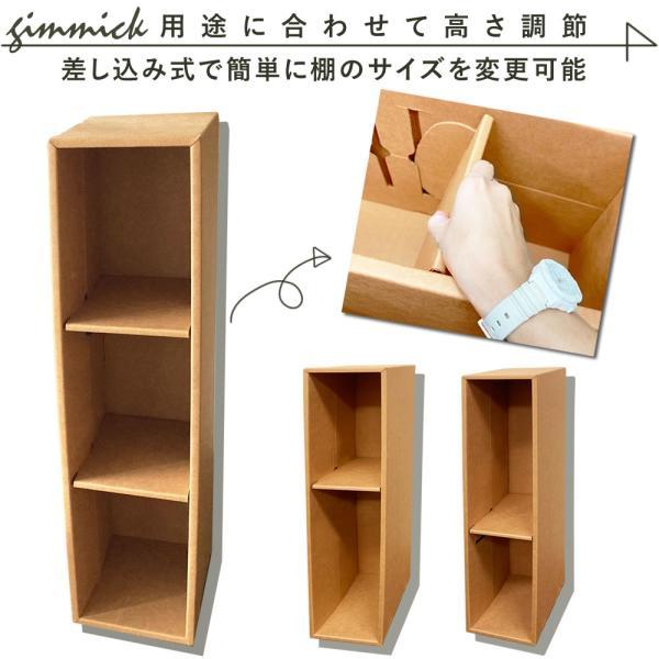 3段 隙間ラック | すきま収納 21cm ダンボール 段ボール 収納 家具