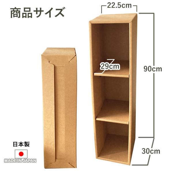 3段 隙間ラック | すきま収納 21cm ダンボール 段ボール 収納 家具