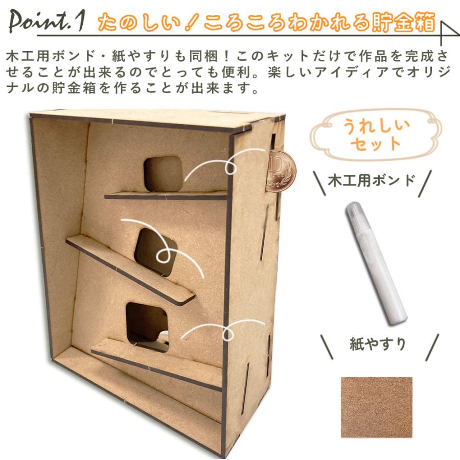 夏休み 工作キット korokoro 貯金箱 natu : ダンボール家具のHOWAY