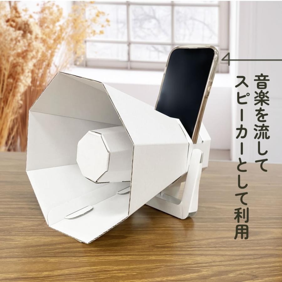 工作キット スマホスピーカー スマホスタンド スマホ置き ダンボール