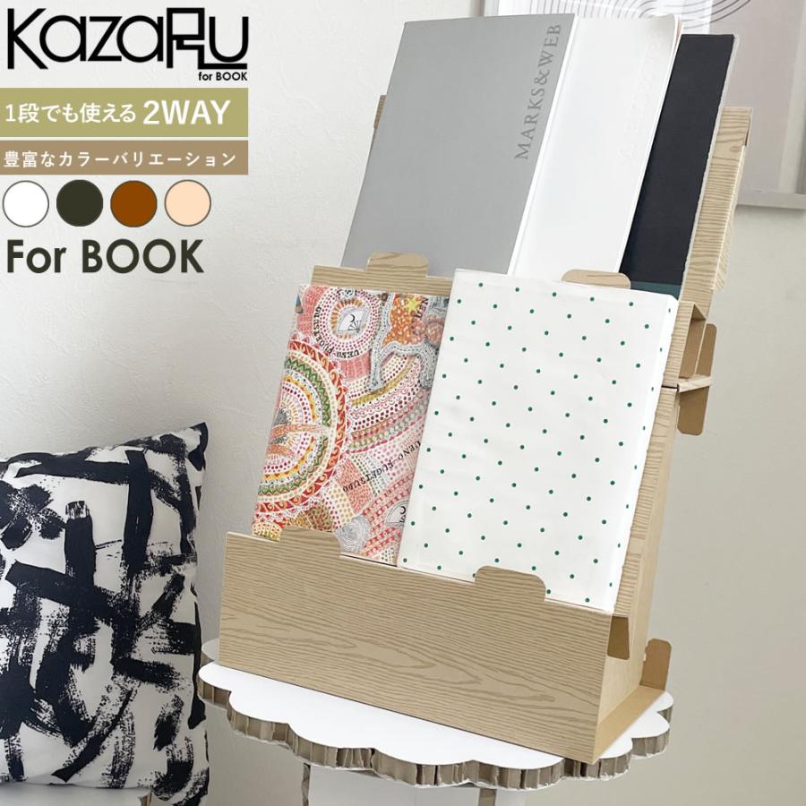 組み立て式 B5用 飾り棚 傾斜 ディスプレイ ポストカード 同人誌 什器