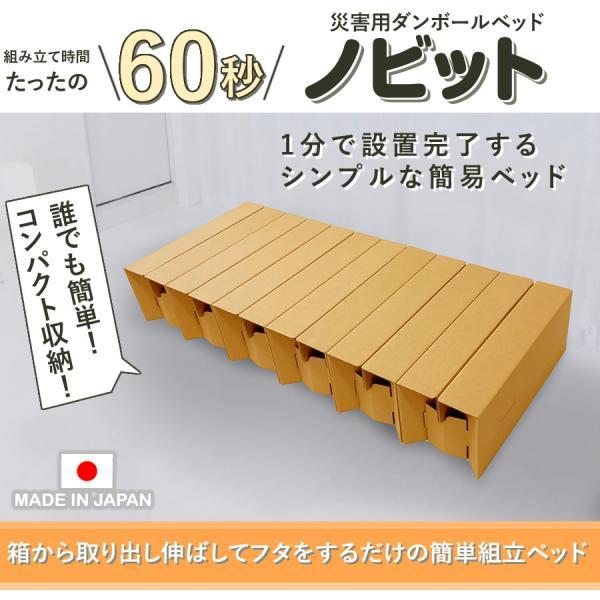 ベッド シングルベッド ダンボールベッド 段ボール 災害時 災害 ベッド シングルベッド ダンボールベッド 段ボール 災害時 災害