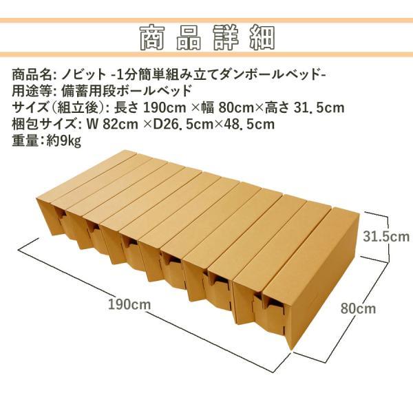ベッド シングルベッド ダンボールベッド 段ボール 災害時 災害用 非常時用 簡易 ジャバラ ノビット だれでも1分で 簡単 設置 可能｜howay｜10