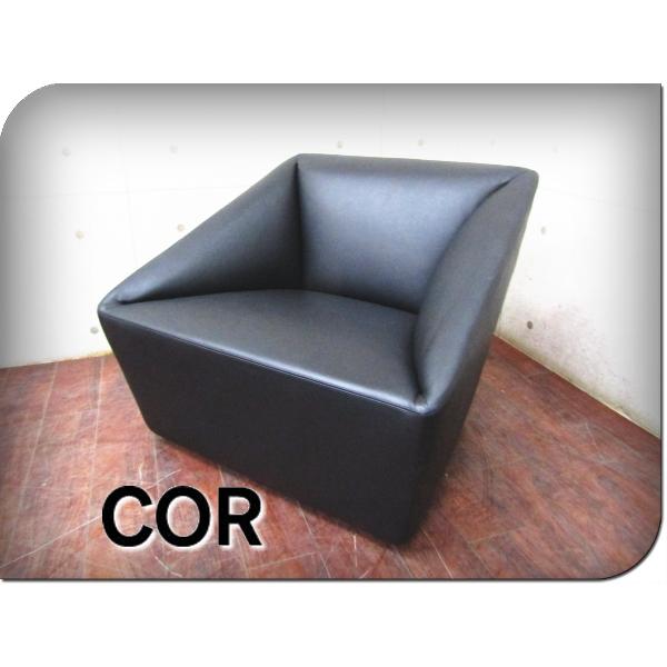 ✨COR✨コア社 ドイツ CUVERT /クァヴァート 1人掛けソファ◆110万 □展示品□COR/コア□ドイツ最高級/Cuvert/クヴェルト/Jehs and Laub