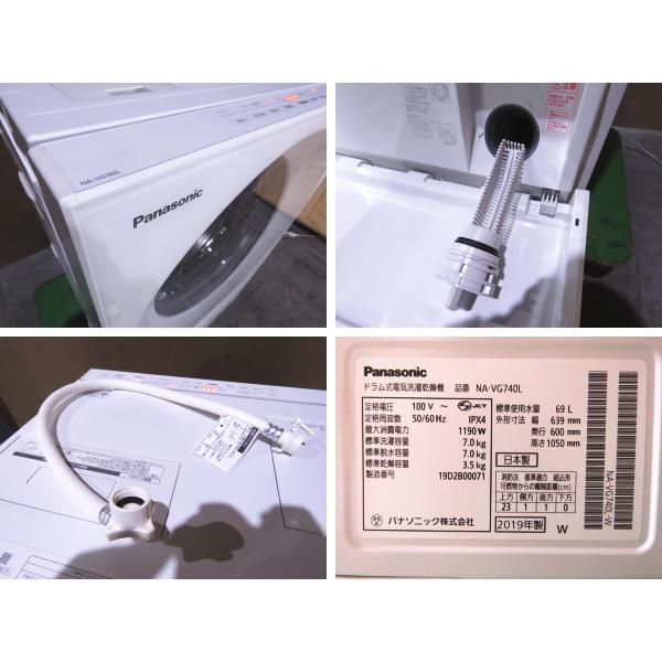 ■極美品■ほぼ未使用■Panasonic/パナソニック■Cuble■左開き■洗濯7kg/乾燥3.5kg■ななめドラム洗濯乾燥機■NA-VG740L-W■23万■grlk |  | 08