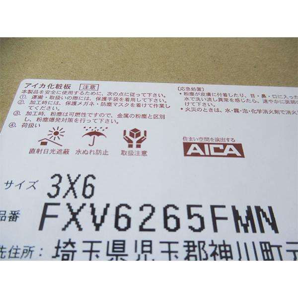 □未使用品□AICA/アイカ□サンォーレ□3×6サイズ□キッチン □未使用品□AICA/アイカ□サンォーレ□3×6サイズ□キッチン