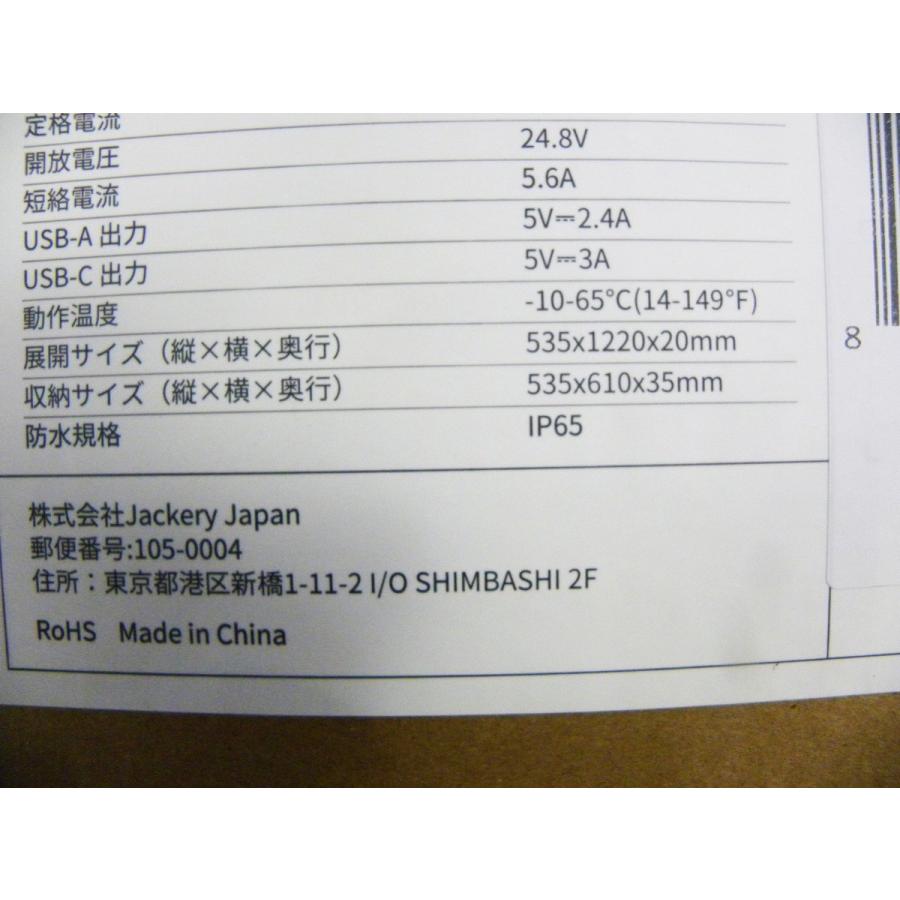 □新品□未使用品□Jackery□SolarSaga 100(100W/20V)□ポータブル太陽