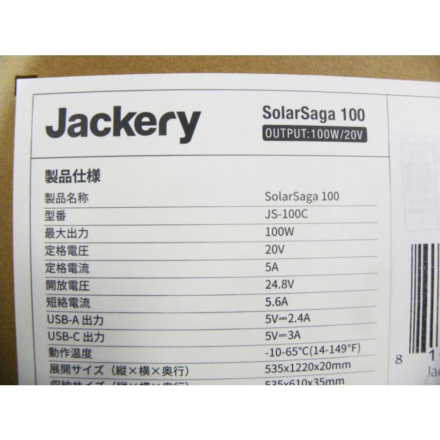 Jackryソーラーパネル SolarSaga 100 未使用品 □新品□未使用品□Jackery□SolarSaga 100(100W/20V)□ポータブル太陽