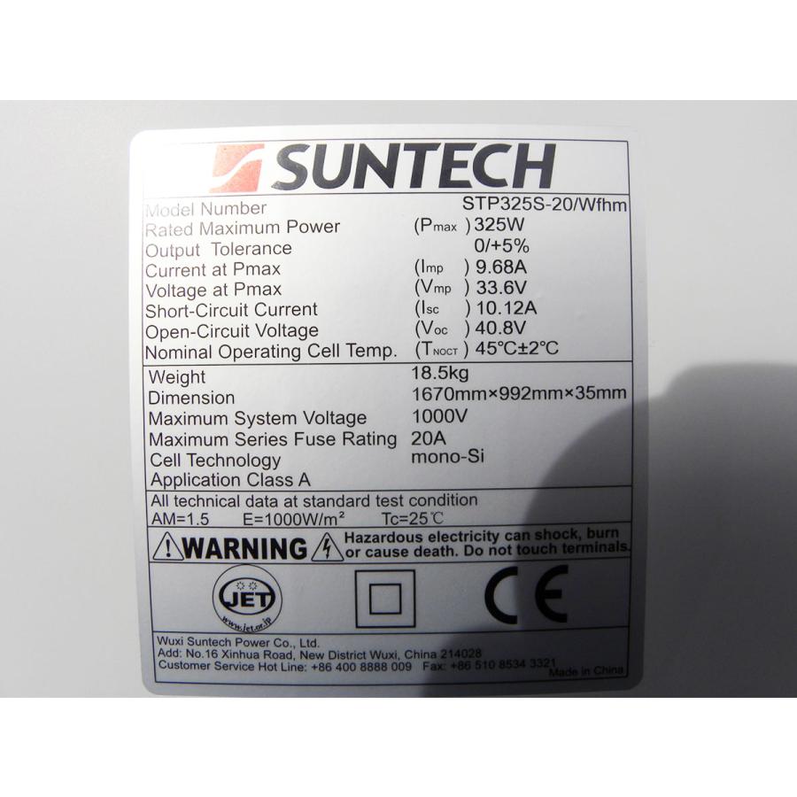 □未使用品□SUNTECH/サンテック□単結晶□325W□太陽光 □未使用品□SUNTECH/サンテック□単結晶□325W□太陽光