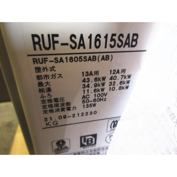 □未使用品□Rinnai/リンナイ□RUF-SAシリーズ□都市ガス□16号 □未使用品□Rinnai/リンナイ□RUF-SAシリーズ□都市ガス□16号