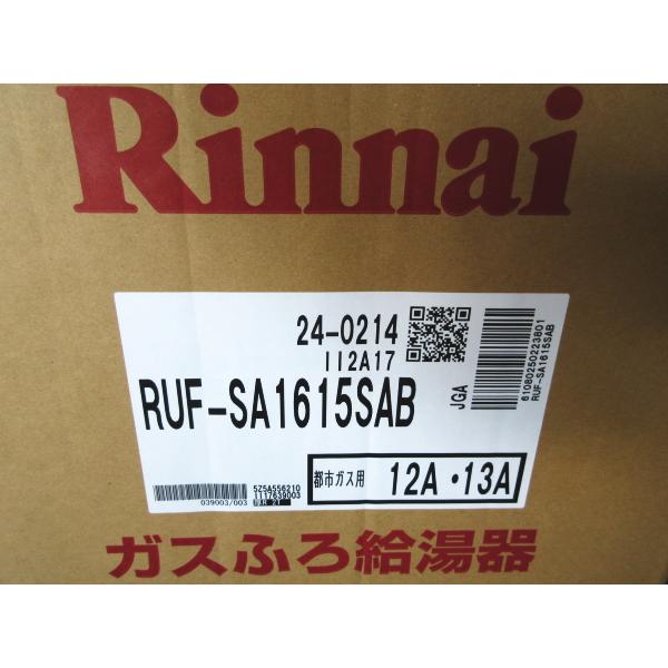 □未使用品□Rinnai/リンナイ□RUF-SAシリーズ□都市ガス□16号 □未使用品□Rinnai/リンナイ□RUF-SAシリーズ□都市ガス□16号
