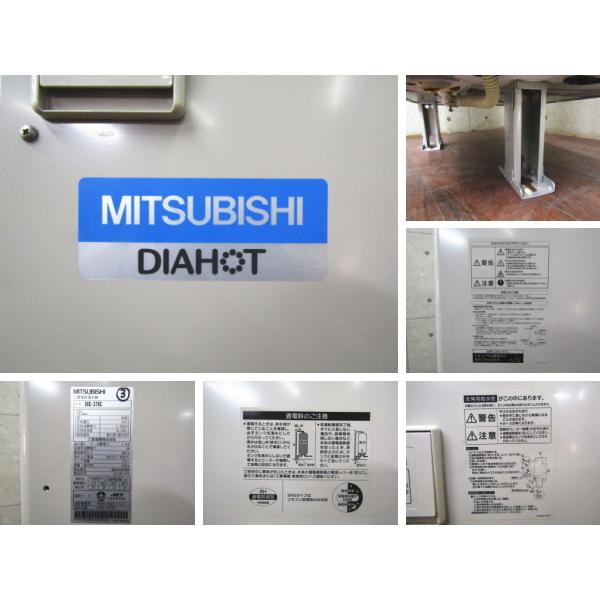 ■MITSUBISHI/三菱■DIAHOT/ダイヤホット■370L■200V■マイコン■標準圧力型■2016年製■電気温水器■SRG-376C■37万■smm5280t | 三菱電機 | 05