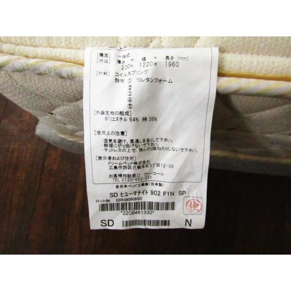 展示品/未使用品/dreambed/高級/ヒューマナイト902FIN SP/SDF 展示品/未使用品/dreambed/高級/ヒューマナイト902FIN SP/SDF