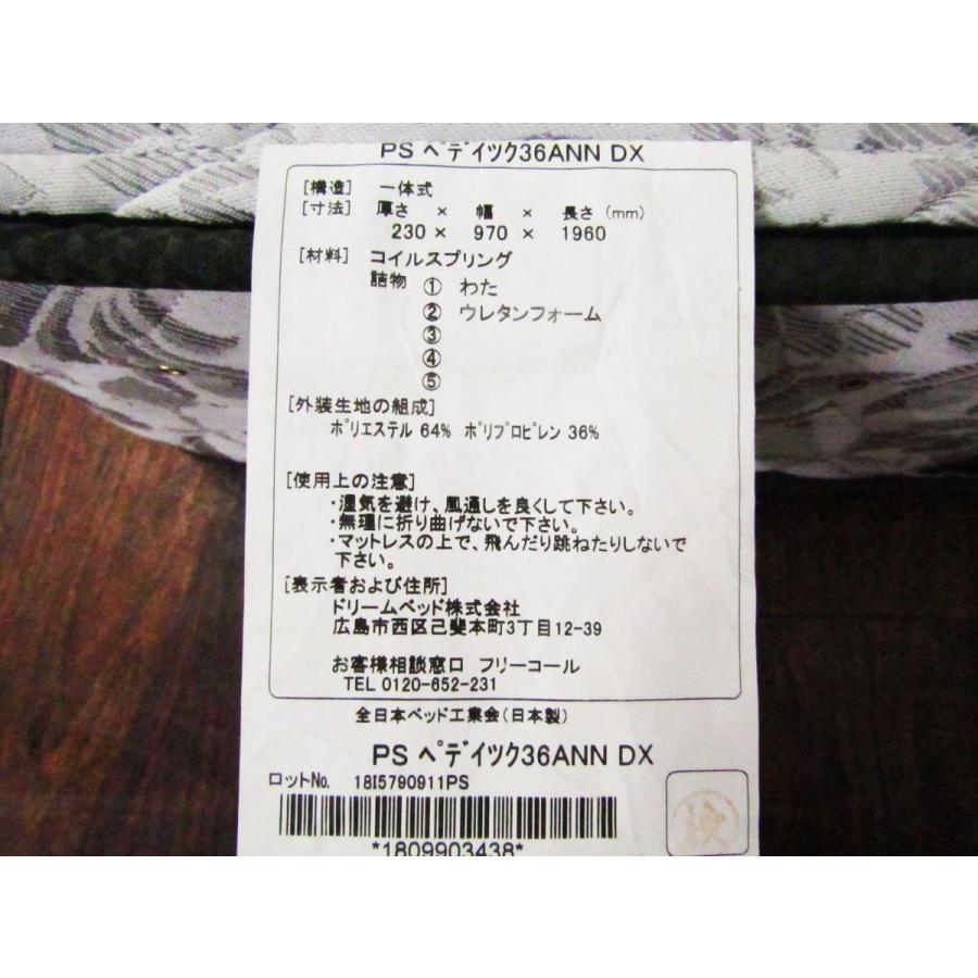 □展示品□未使用品□Serta/サータ□高級□PSペディック36ANNDX □展示品□未使用品□Serta/サータ□高級□PSペディック36ANNDX