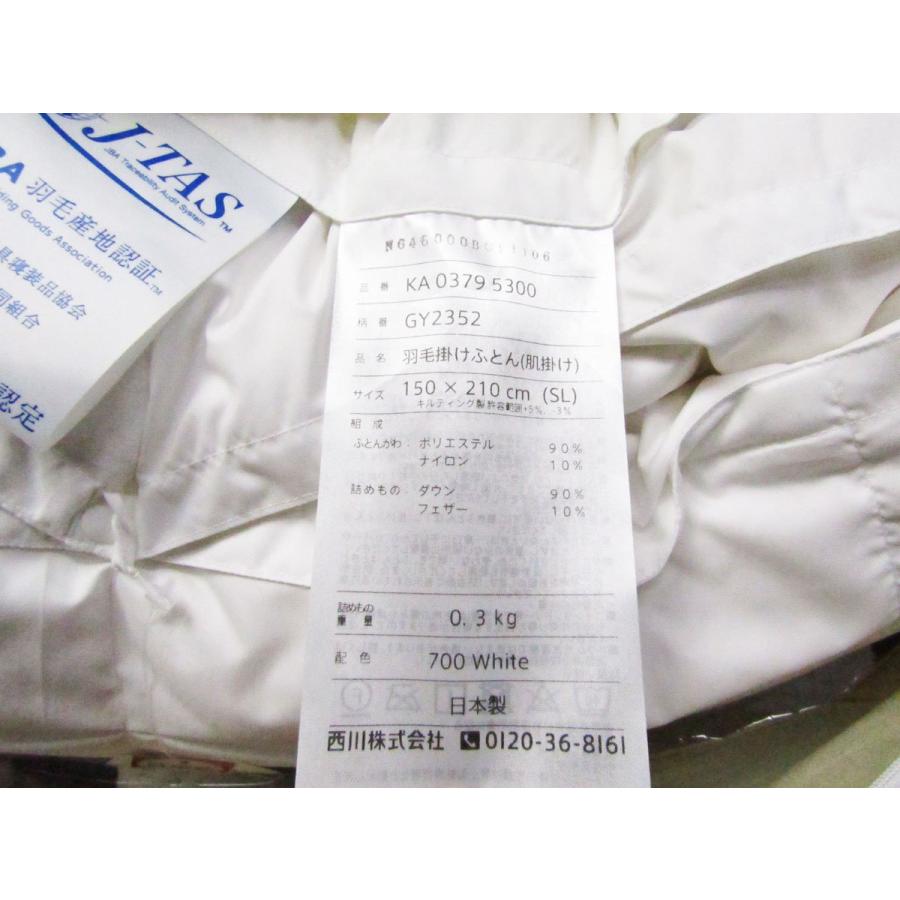□展示品□未使用品/nishikawa/西川産業/羽毛掛けふとん/ツイン □展示品□未使用品/nishikawa/西川産業/羽毛掛けふとん/ツイン