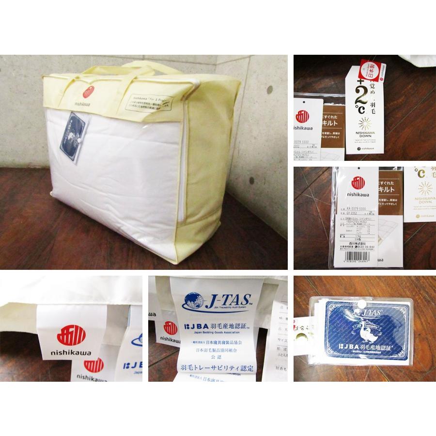 □展示品□未使用品/nishikawa/西川産業/羽毛掛けふとん/ツイン □展示品□未使用品/nishikawa/西川産業/羽毛掛けふとん/ツイン