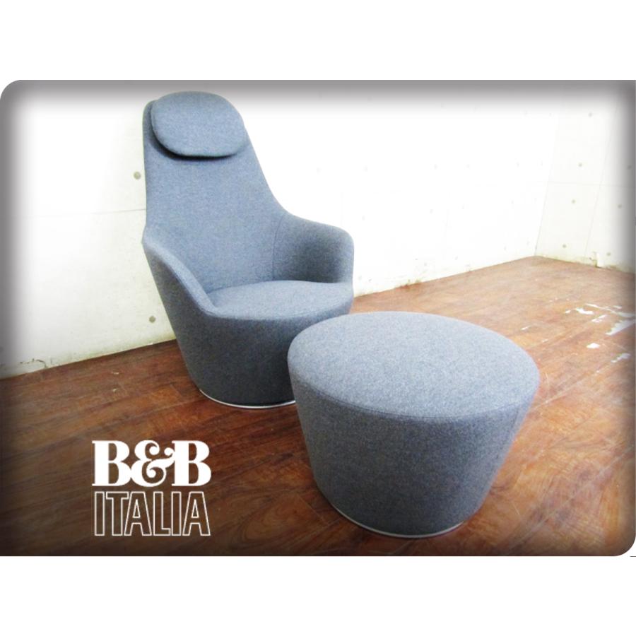 展示品/未使用品/B&B ITALIA/イタリア最高級/HARBOR/ハーバー /深澤